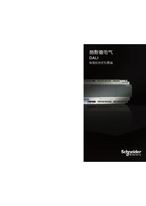的映像 DALI智能灯光控制系统