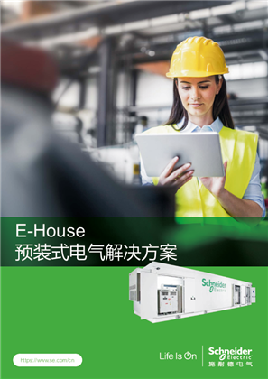 的映像 预装式变电站 E-House解决方案