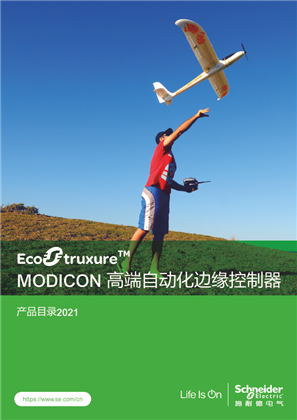的映像 MODICON 高端自动化边缘控制器 产品目录
