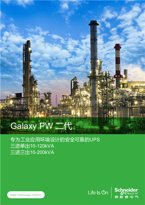 的映像 Galaxy PW 二代介绍页