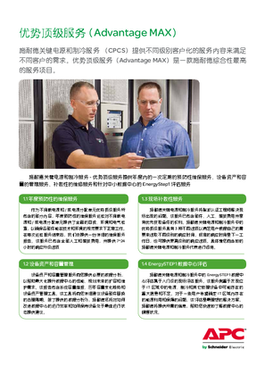 的映像 优势顶级服务