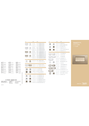 的映像 Adora如意118系列折页