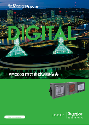 的映像 EasyLogic PM2000电力参数测量仪表 产品目录