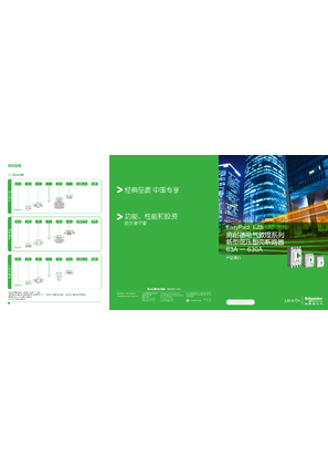 的映像 EasyPact EZS施耐德电气敦煌系列新型低压塑壳断路器63A~630A