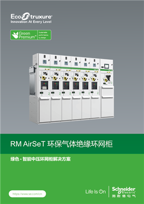 的映像 RM AirSeT 折页