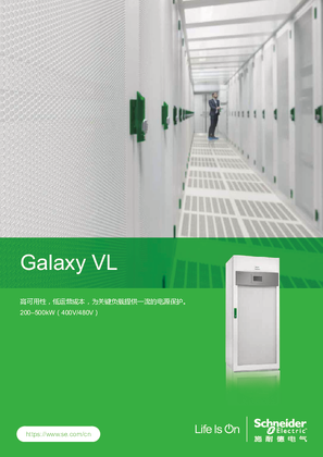 的映像 施耐德电气Galaxy系列全新UPS VL产品目录