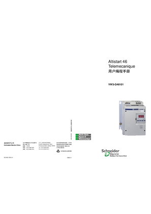 的映像 Altistart 46 Telemecanique用户编程手册