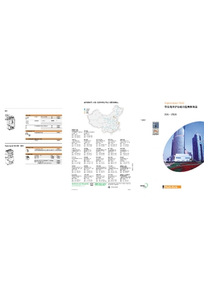 的映像 Vigicompact NSD带漏电保护功能的塑壳断路器25A~250A产品简介