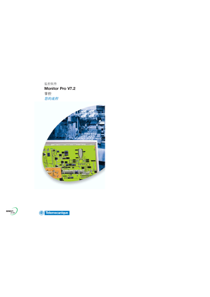 的映像 监控软件 Monitor Pro V7.2 掌控您的流程