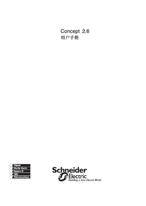 的映像 Concept 2.6用户手册-2005-CN