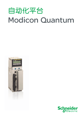 的映像 自动化平台Modicon Quantum