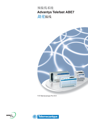 的映像 预接线系统 Advantys Telefast ABE7 简化接线