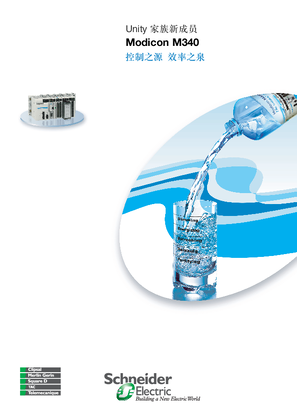 的映像 M340 宣传手册_brochure