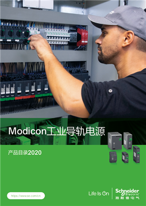 的映像 Modicon工业导轨电源 产品目录