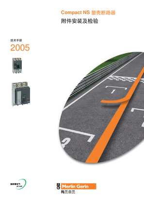 的映像 Compact NS塑壳断路器 附件安装及检验 技术手册 2005