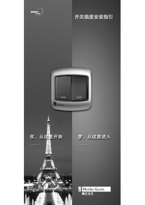 的映像 开关插座安装指引