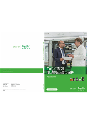 的映像 TeSys® 系列 电动机起动与保护产品目录2019