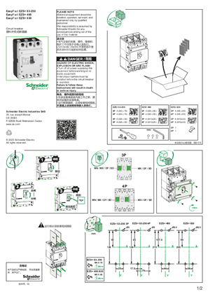 的映像 EZS+ 63N100N125N 160~630本体说明书