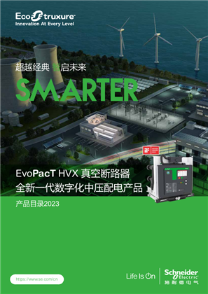 的映像 EvoPact HVX真空断路器产品目录