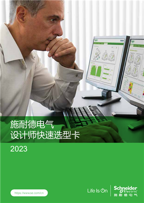 的映像 低压断路器的选择性配合