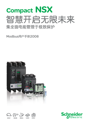 的映像 Compact NSX Modbus用户手册