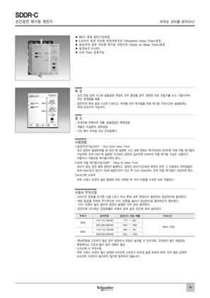 이미지 신형 SDDR-C 카탈로그