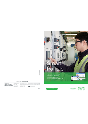 的映像 施耐德千里眼运维专家 样本