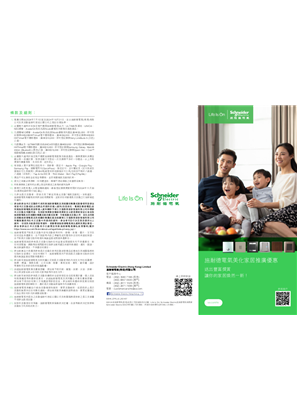 Image of Consumer Promotion Leaflet