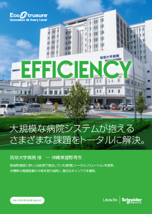 イメージ 導入事例 - 琉球大学病院 様