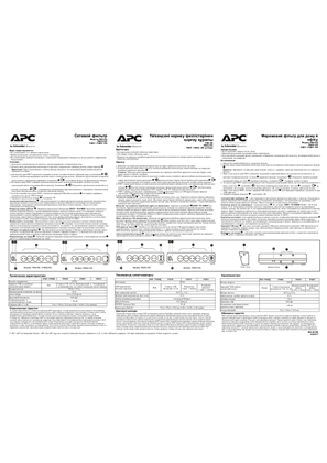 Image of Home/Office Surge PM5/5B/5T/5U/5V 230Vac