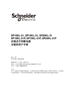 的映像 Schneider Electric On-Line SP10KL-31, SP15KL-31, SP20KL-31 ZH