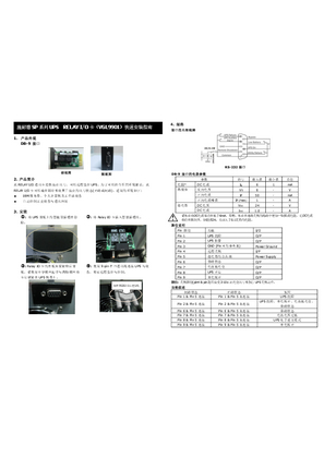 的映像 SCHNEIDER SP UPS RELAY I/O MONITOR CARD
