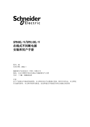 的映像 Smart-UPS On-line SPR6KL-V/SPR10KL-V RACK TYPE