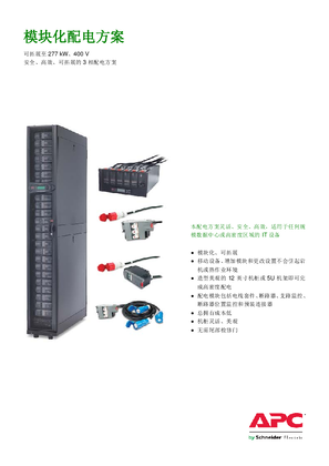 的映像 Modular Power Distribution Brochure, 400V Input