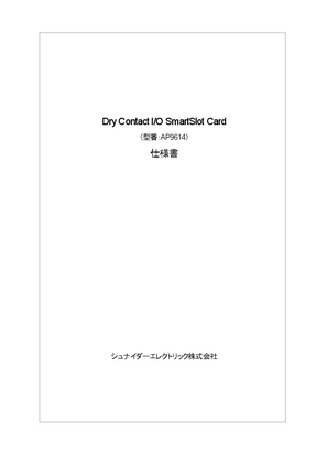 イメージ AP9614製品仕様書