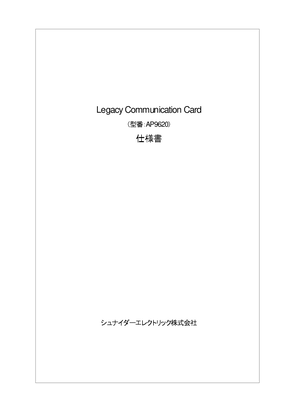 イメージ AP9620製品仕様書