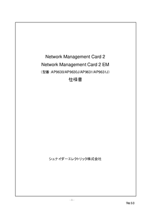 イメージ AP9630J_AP9631J製品仕様書