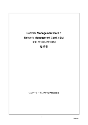 イメージ AP9640J_AP9641J製品仕様書