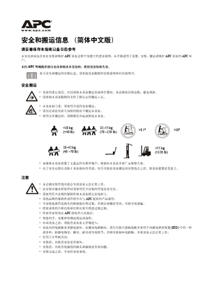 的映像 制冷装置安全和处理（表）