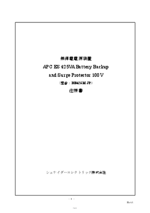 イメージ BE425M-JP製品仕様書