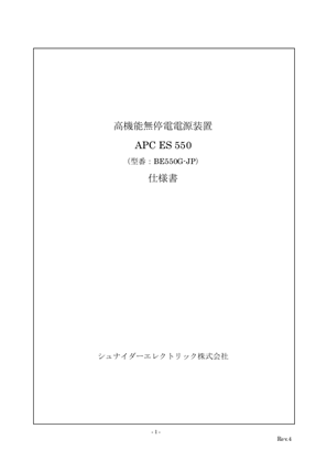 イメージ BE550G-JP製品仕様書