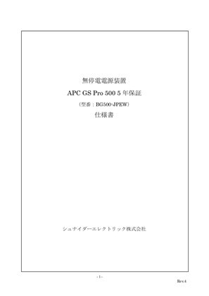 イメージ BG500-JPEW製品仕様書