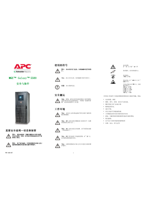G55tupsm80hs Mge Galaxy 5500 80kva 400v Integrated Parallel Ups Start Up 5x8 Schneider Electric Global