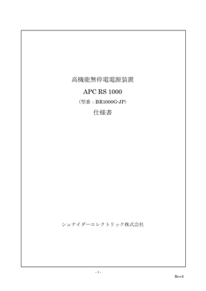 イメージ BR1000G-JP製品仕様書