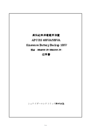 イメージ BR400S-JP_BR550S-JP製品仕様書