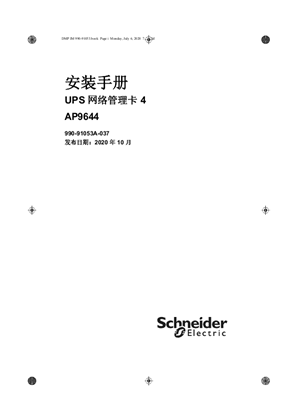 Image of SPD_CCON-INSTLL44_CH