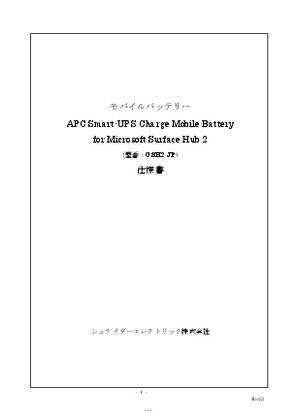 イメージ CSH2-JP製品仕様書