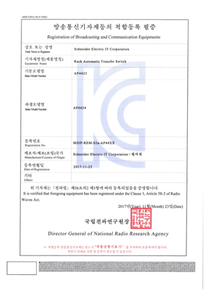 Slika linije Korea KC EMC Mark Certification