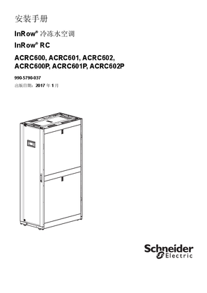 的映像 InRow RC Chilled Water Air Conditioner Installation Manual