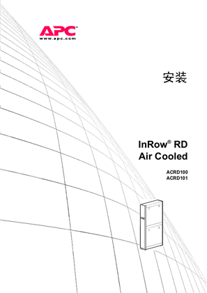 的映像 安装 InRow® RD Air Cooled ACRD100 ACRD101